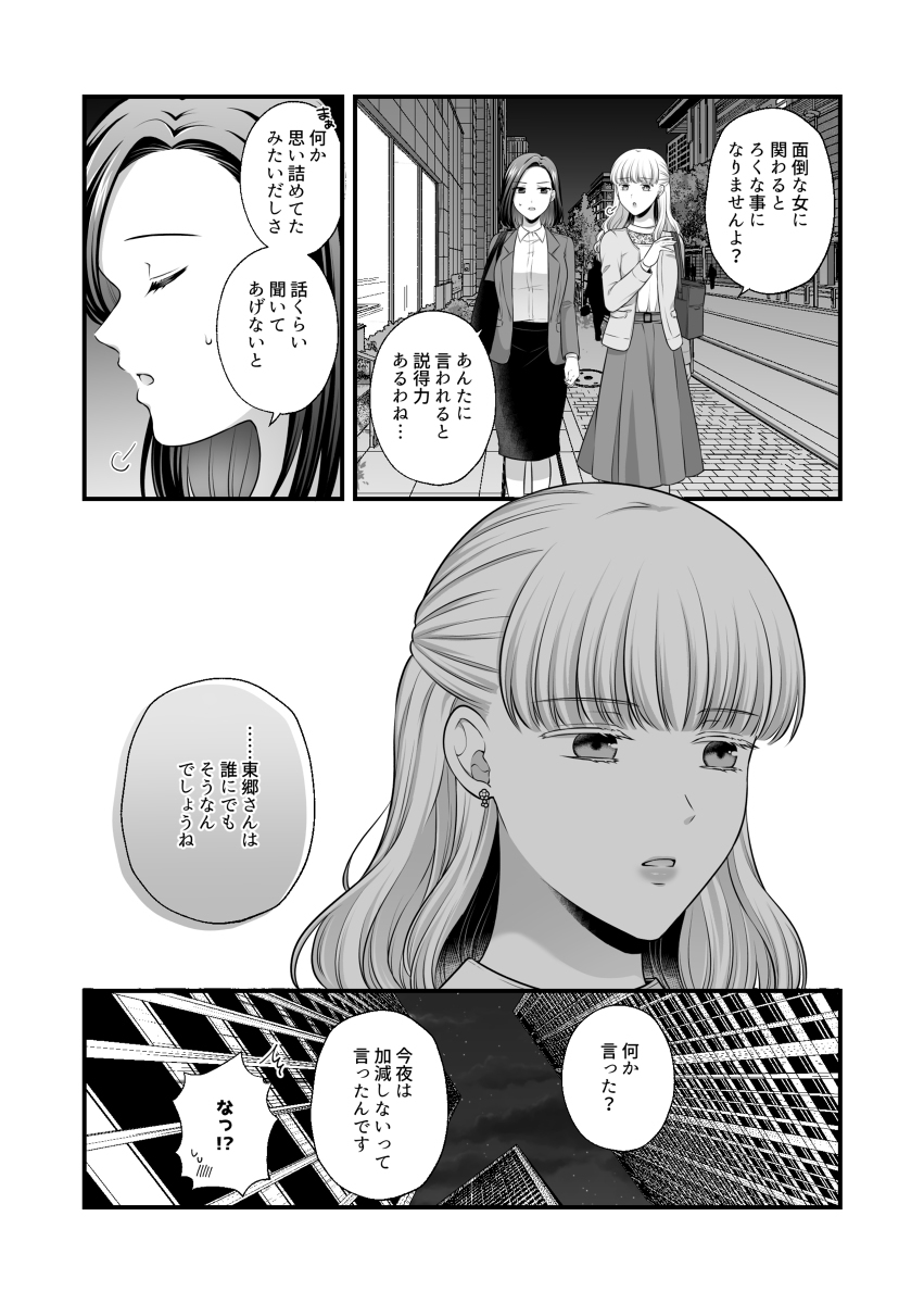 【创作百合】爱得好只有身体5【新书样本】