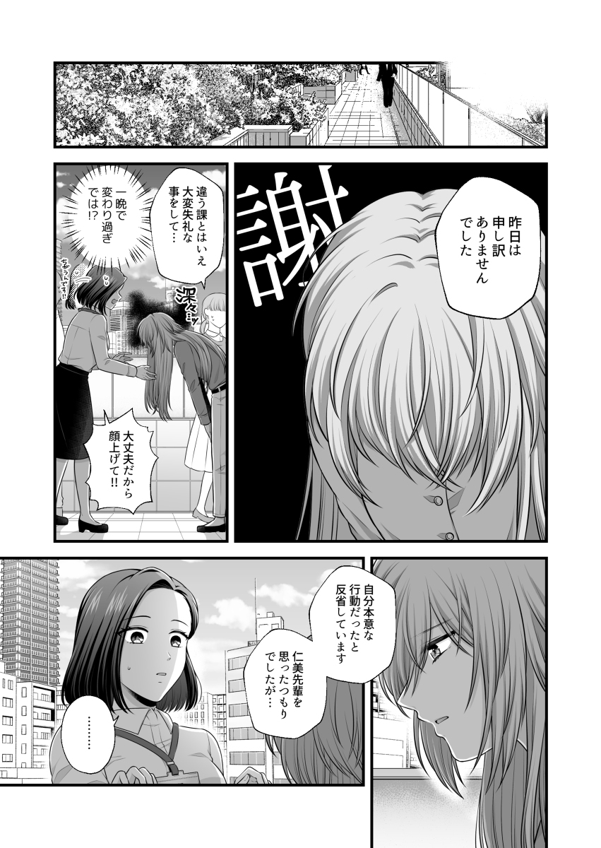【创作百合】爱得好只有身体5【新书样本】