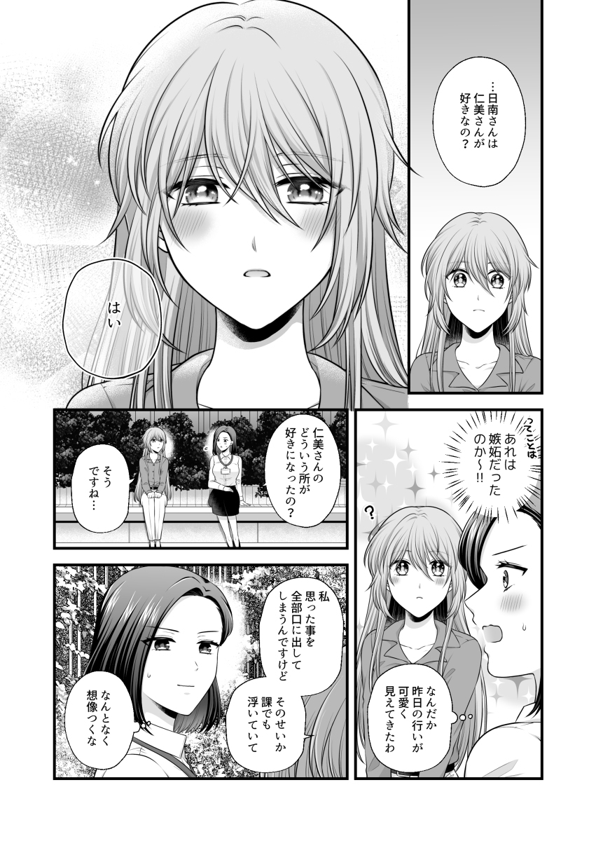 【创作百合】爱得好只有身体5【新书样本】