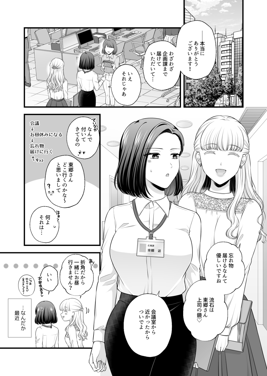 【创作百合】爱得好只有身体5【新书样本】