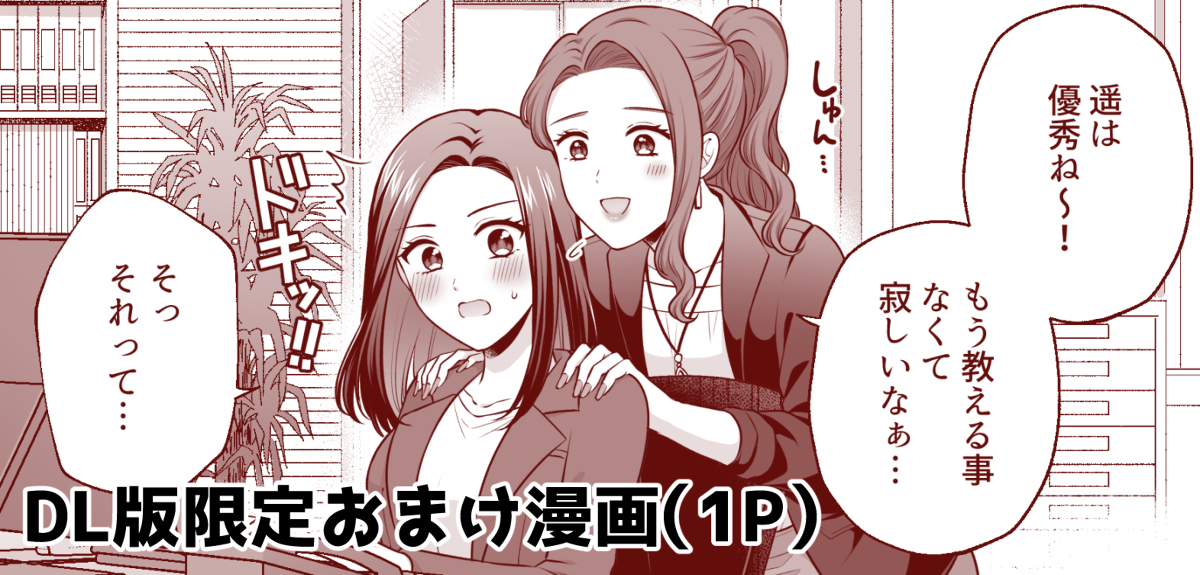 【创作百合】爱得好只有身体5【新书样本】