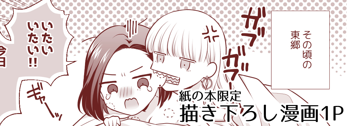 【创作百合】爱得好只有身体5【新书样本】