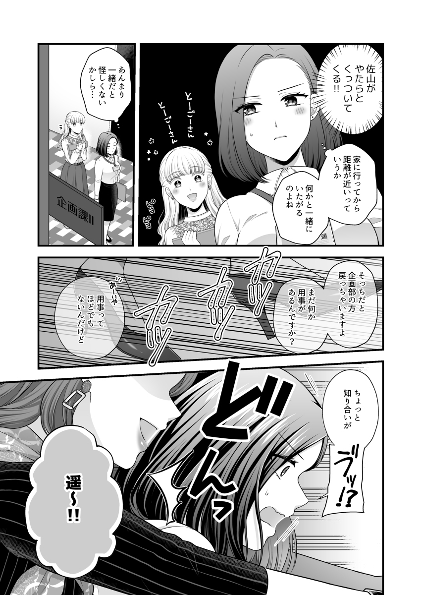 【创作百合】爱得好只有身体5【新书样本】