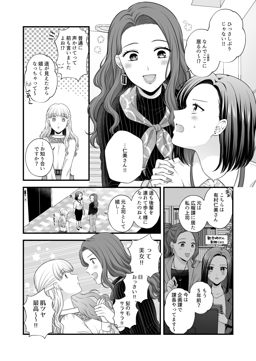 【创作百合】爱得好只有身体5【新书样本】