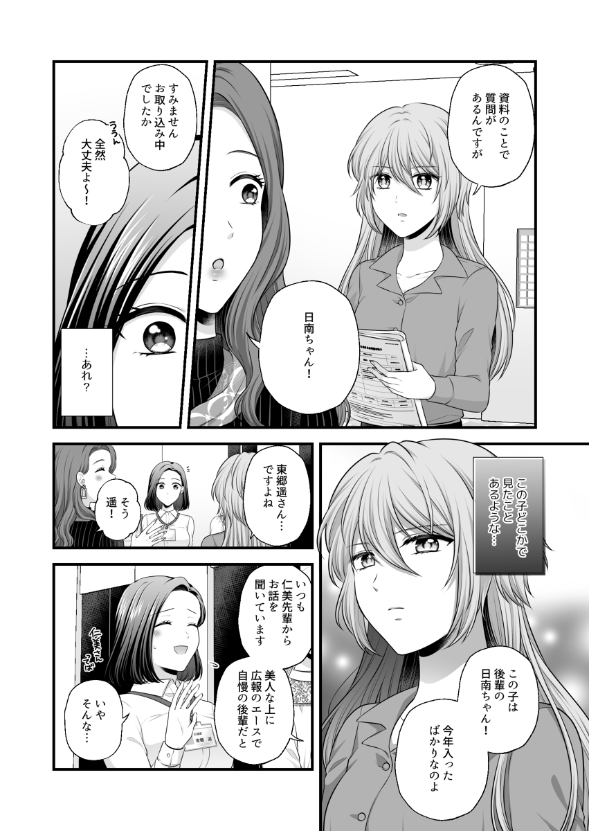【创作百合】爱得好只有身体5【新书样本】