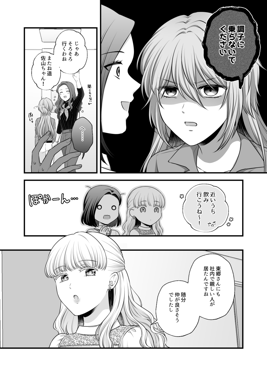 【创作百合】爱得好只有身体5【新书样本】