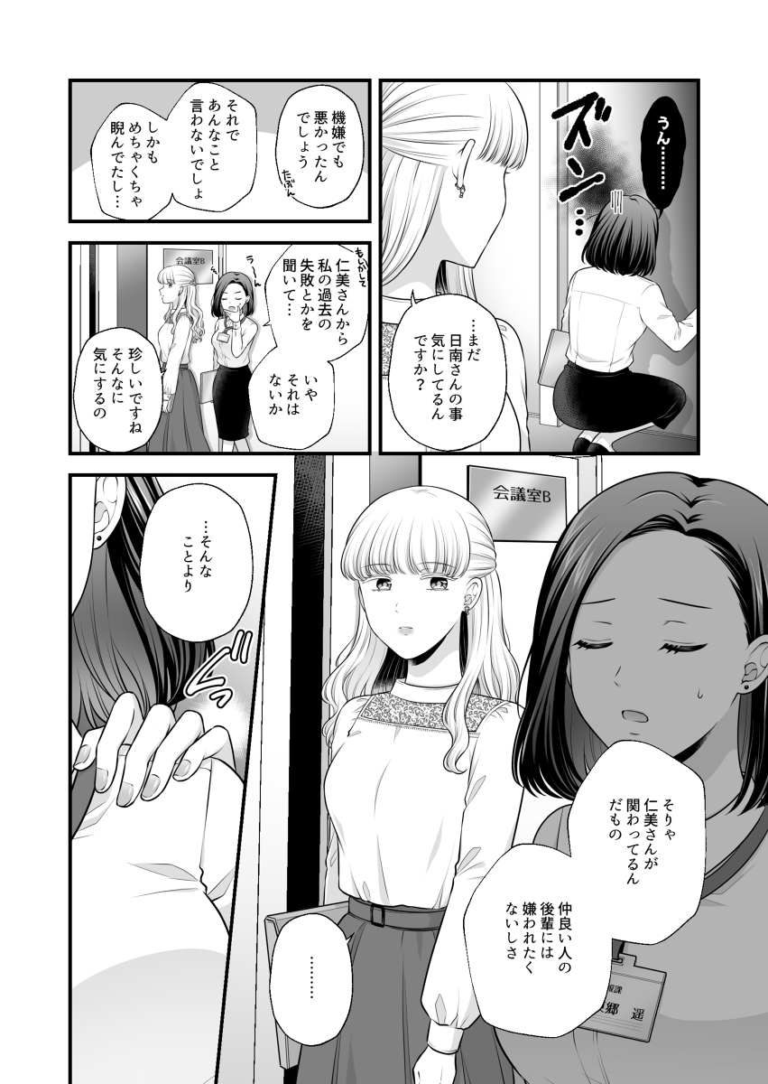 【创作百合】爱得好只有身体5【新书样本】