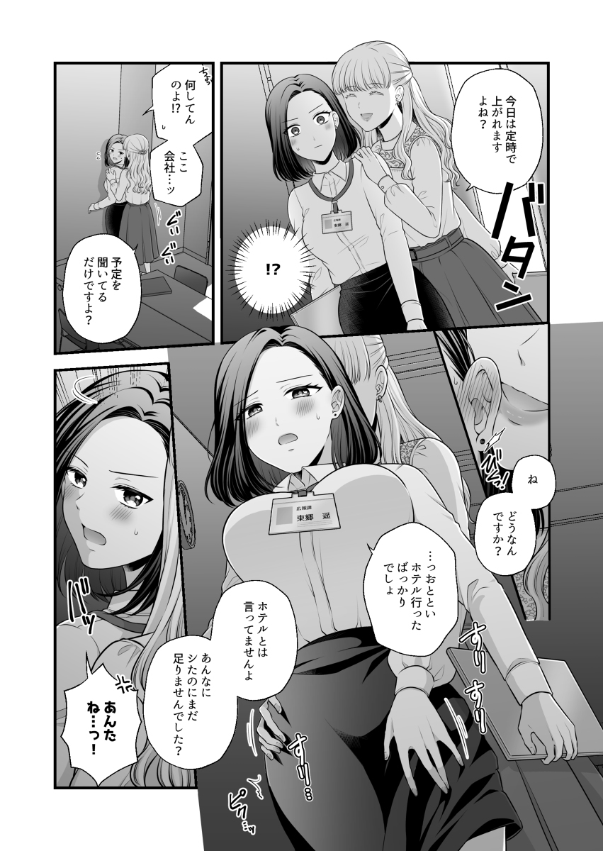 【创作百合】爱得好只有身体5【新书样本】