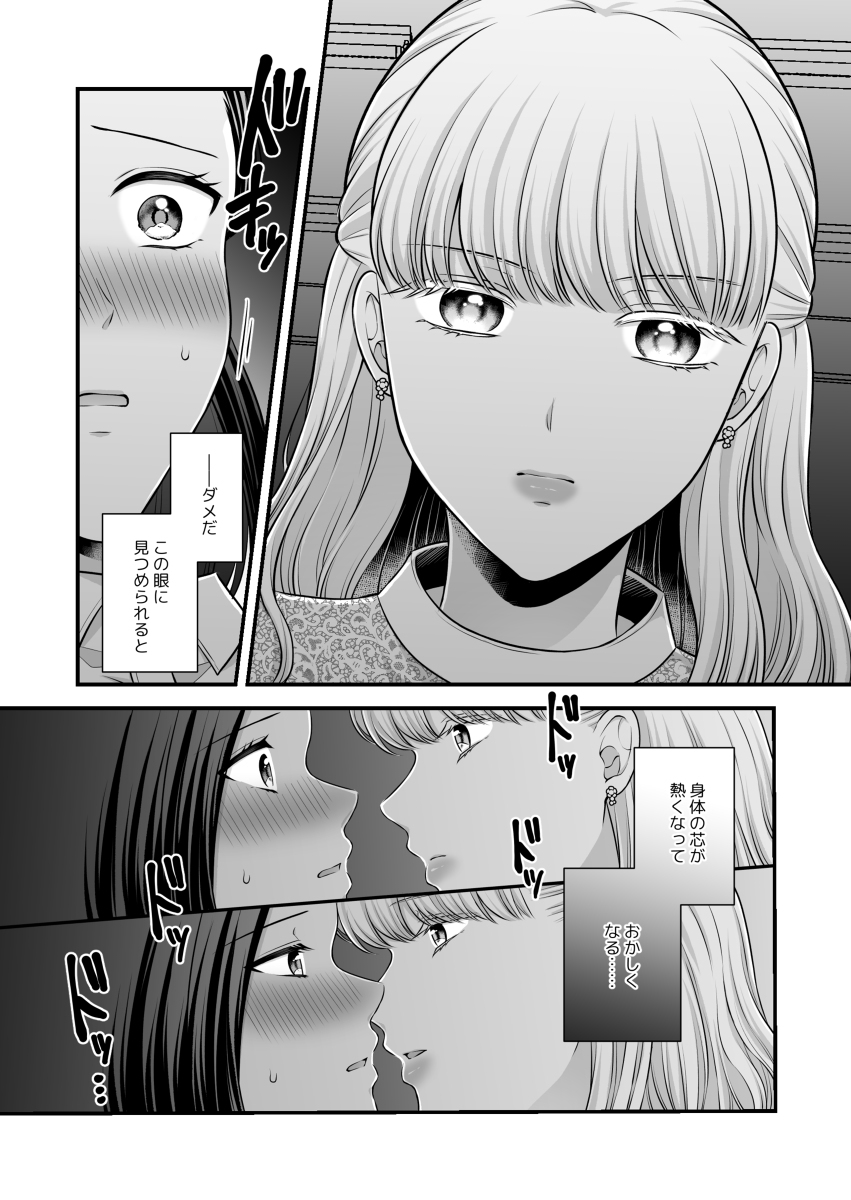 【创作百合】爱得好只有身体5【新书样本】