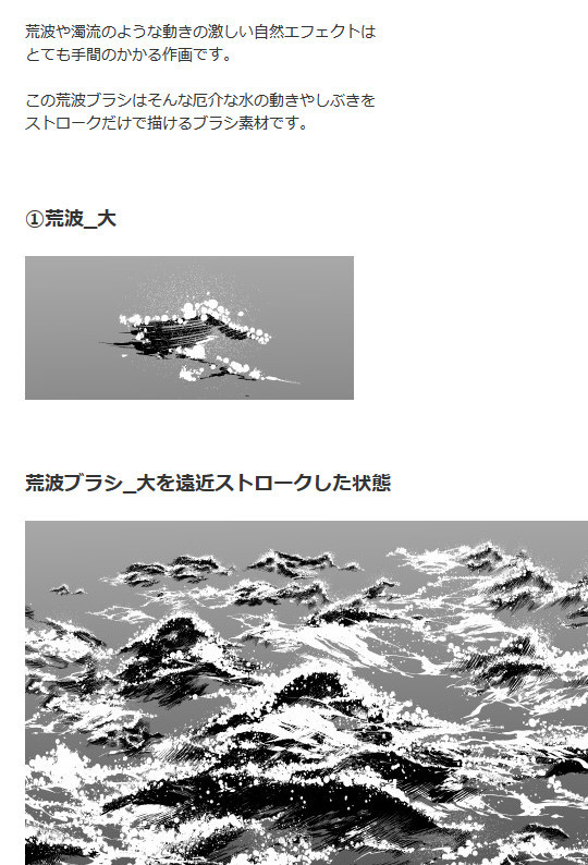 风浪刷6种