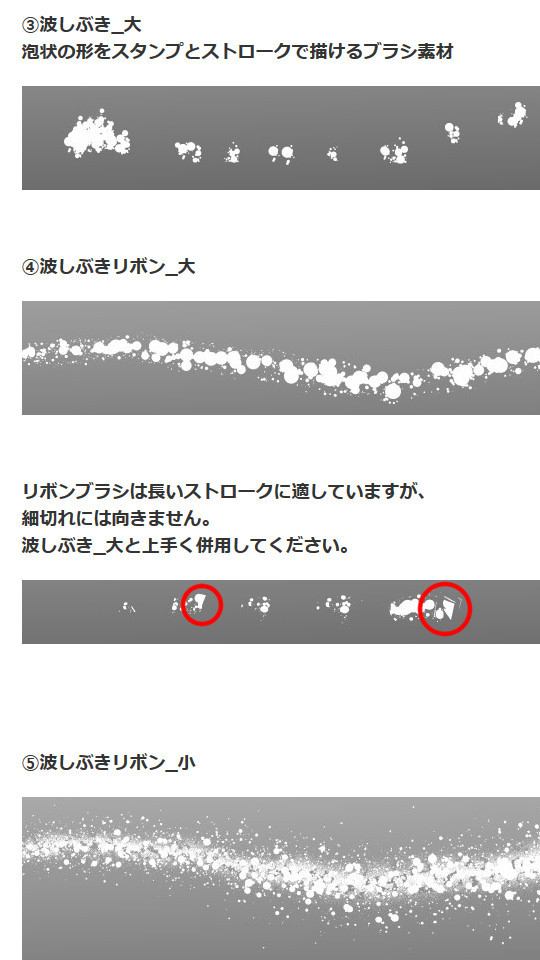 风浪刷6种