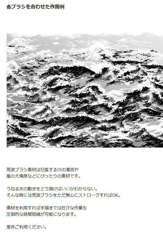 风浪刷6种