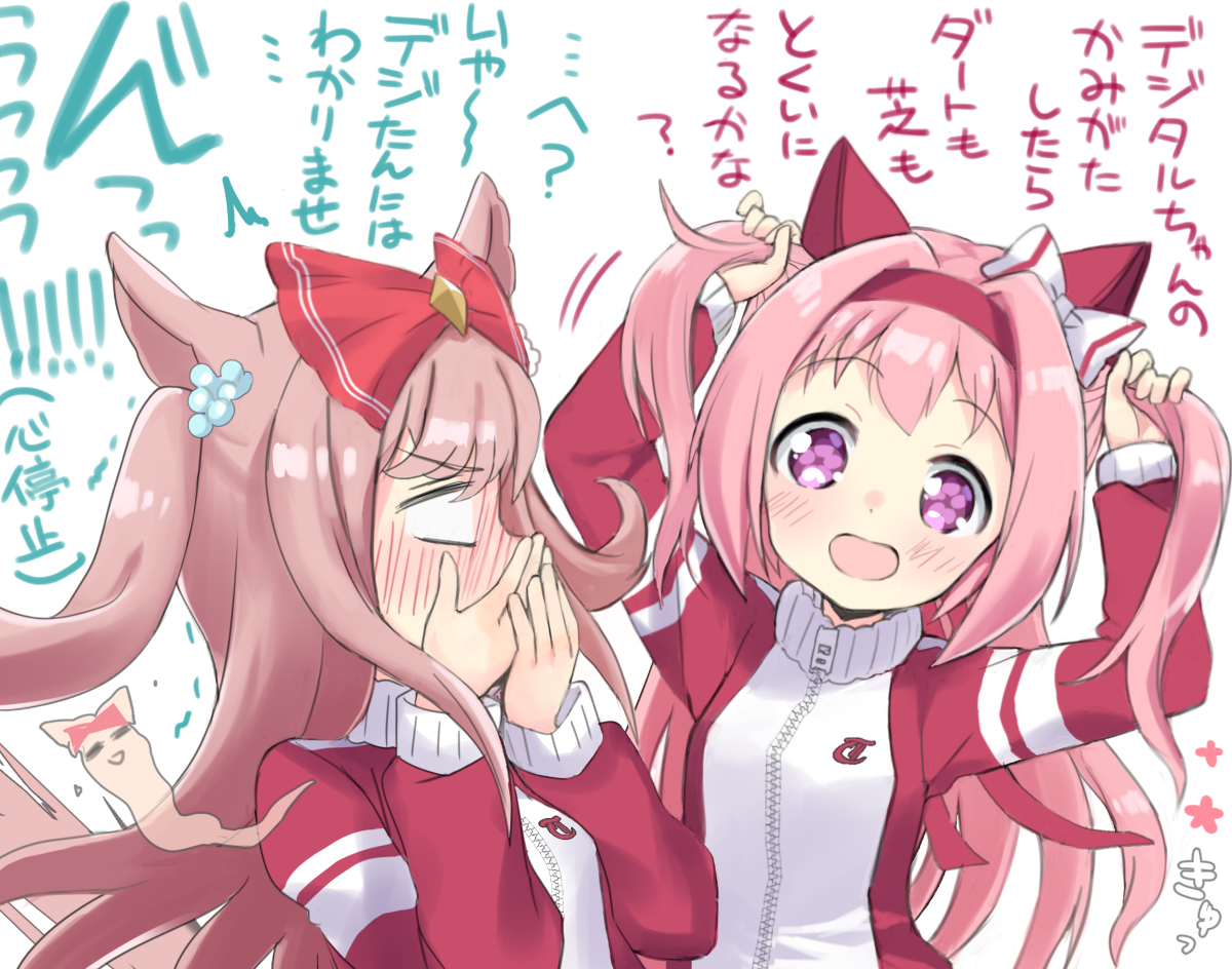 乌拉和双侧向上