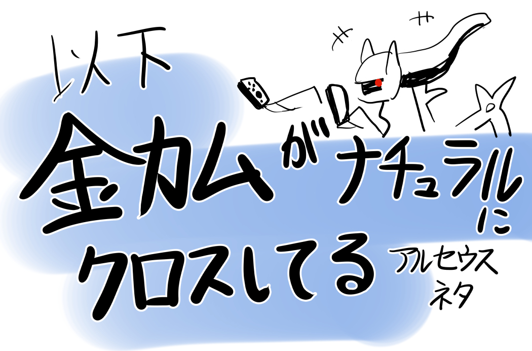 Pkmn涂鸦