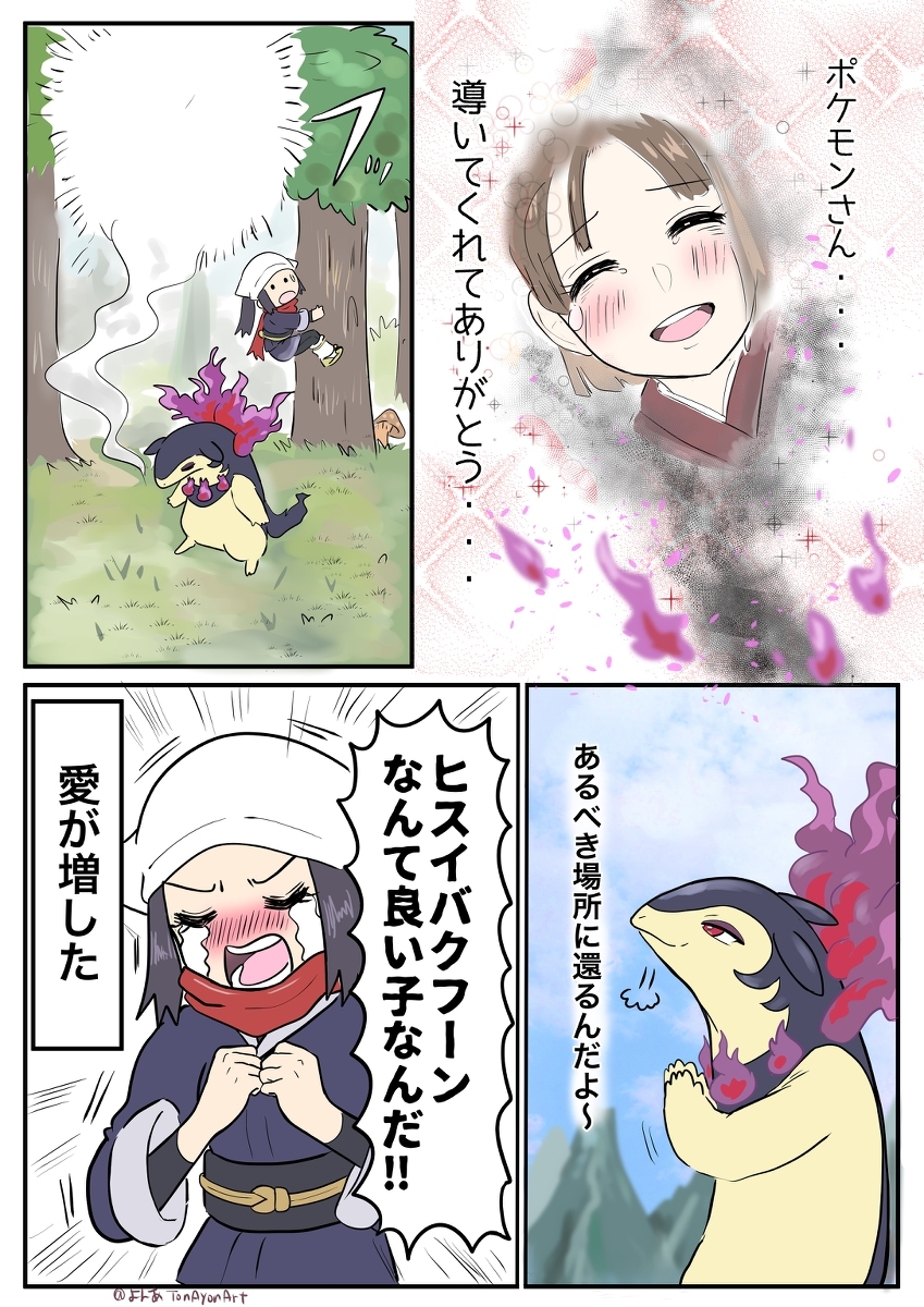 我哭得太厉害了