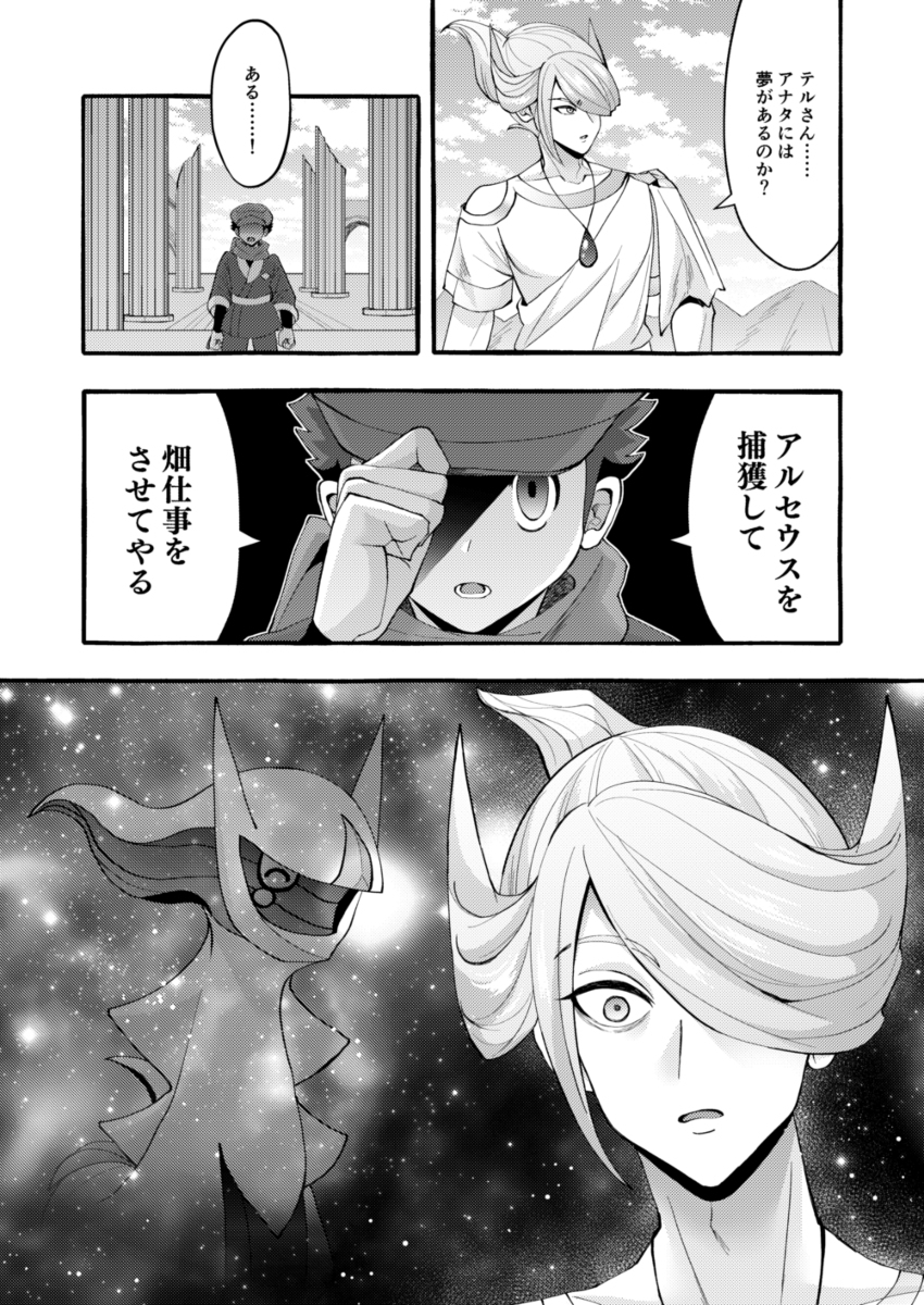 【 ※ 注意剧透 ※ 】泰尔、沃洛和科吉特的漫画