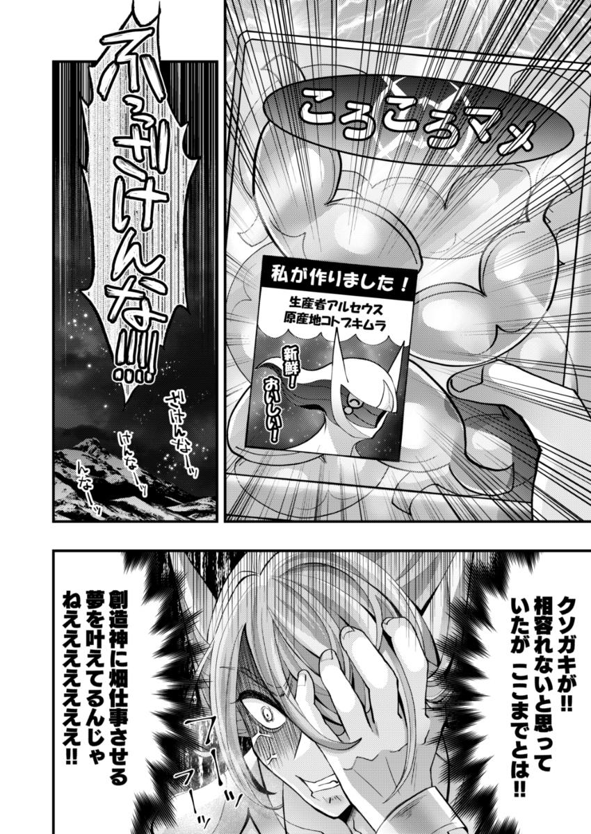 【 ※ 注意剧透 ※ 】泰尔、沃洛和科吉特的漫画