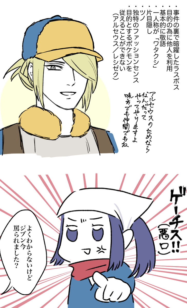 雷金斯 &middot; 阿尔修斯总结