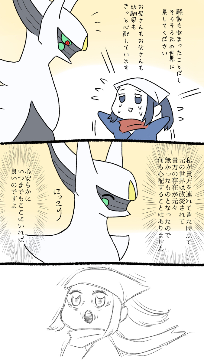 雷金斯 &middot; 阿尔修斯总结