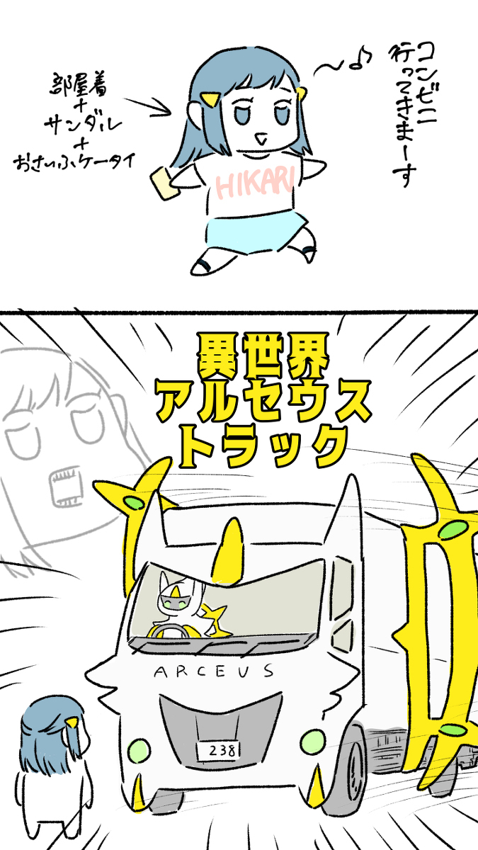 雷金斯 &middot; 阿尔修斯总结