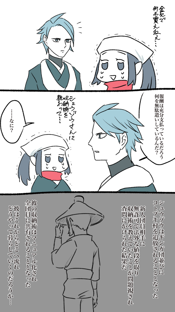 雷金斯 &middot; 阿尔修斯总结