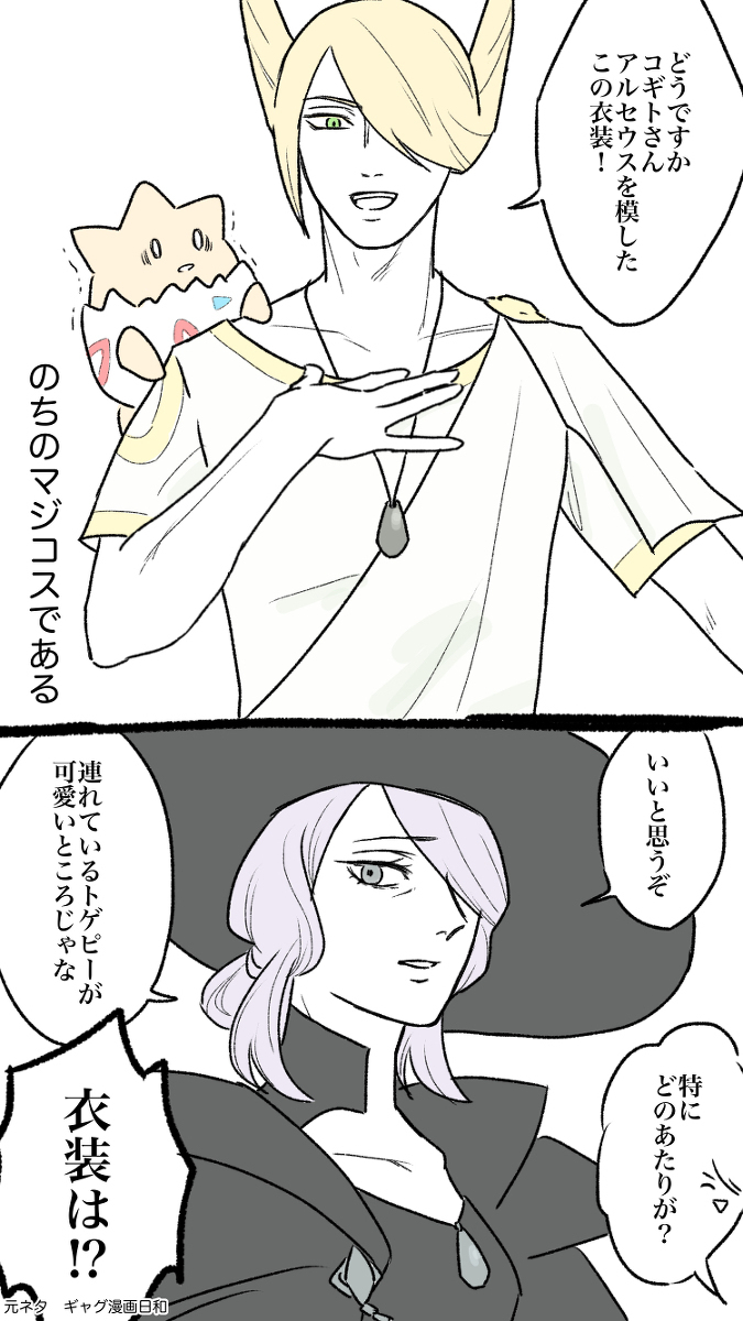 雷金斯 &middot; 阿尔修斯总结