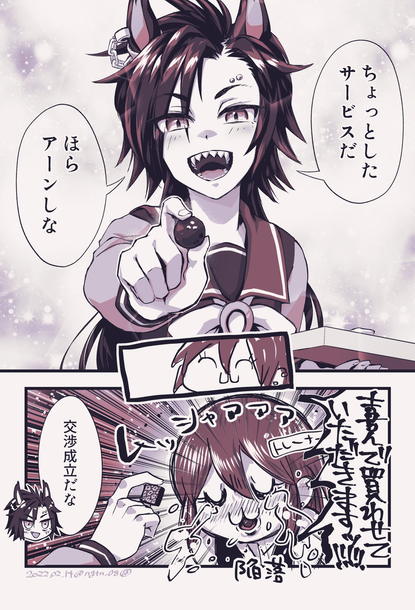 沙卡特莱♀情人节 + 之后