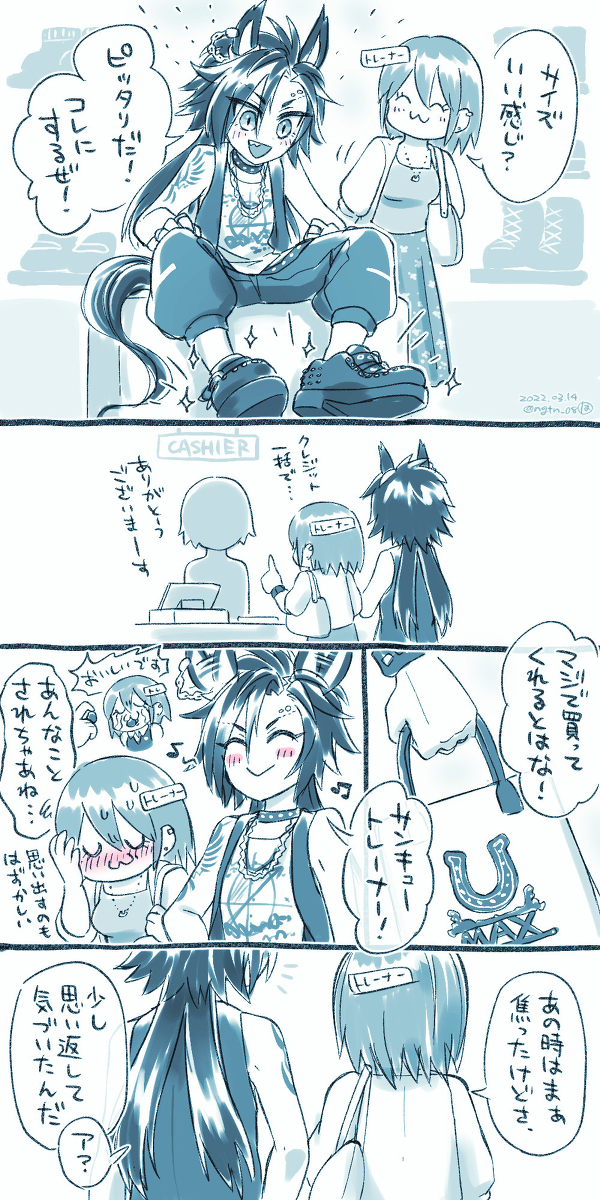 沙卡特莱♀情人节 + 之后