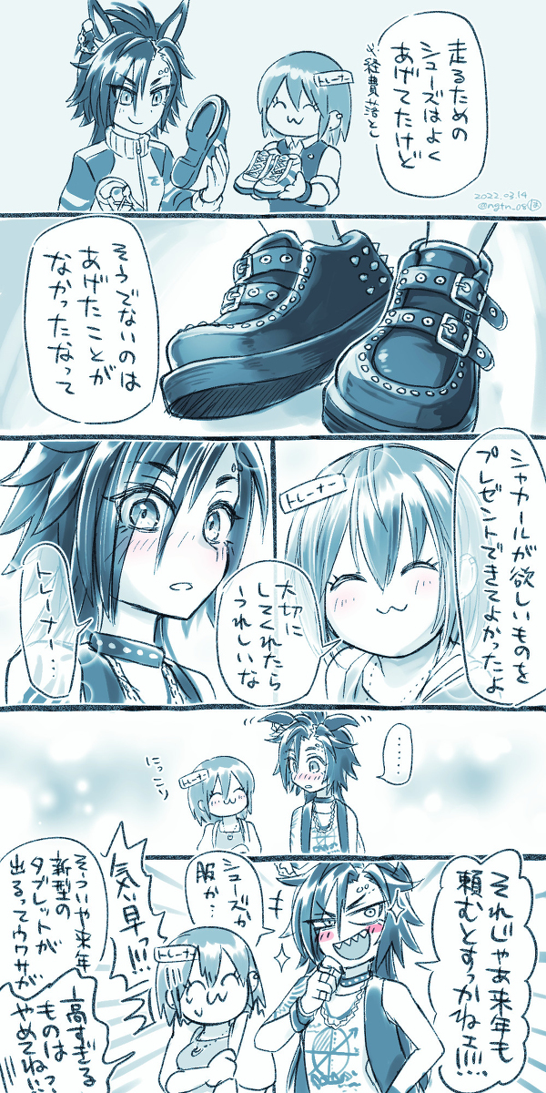 沙卡特莱♀情人节 + 之后