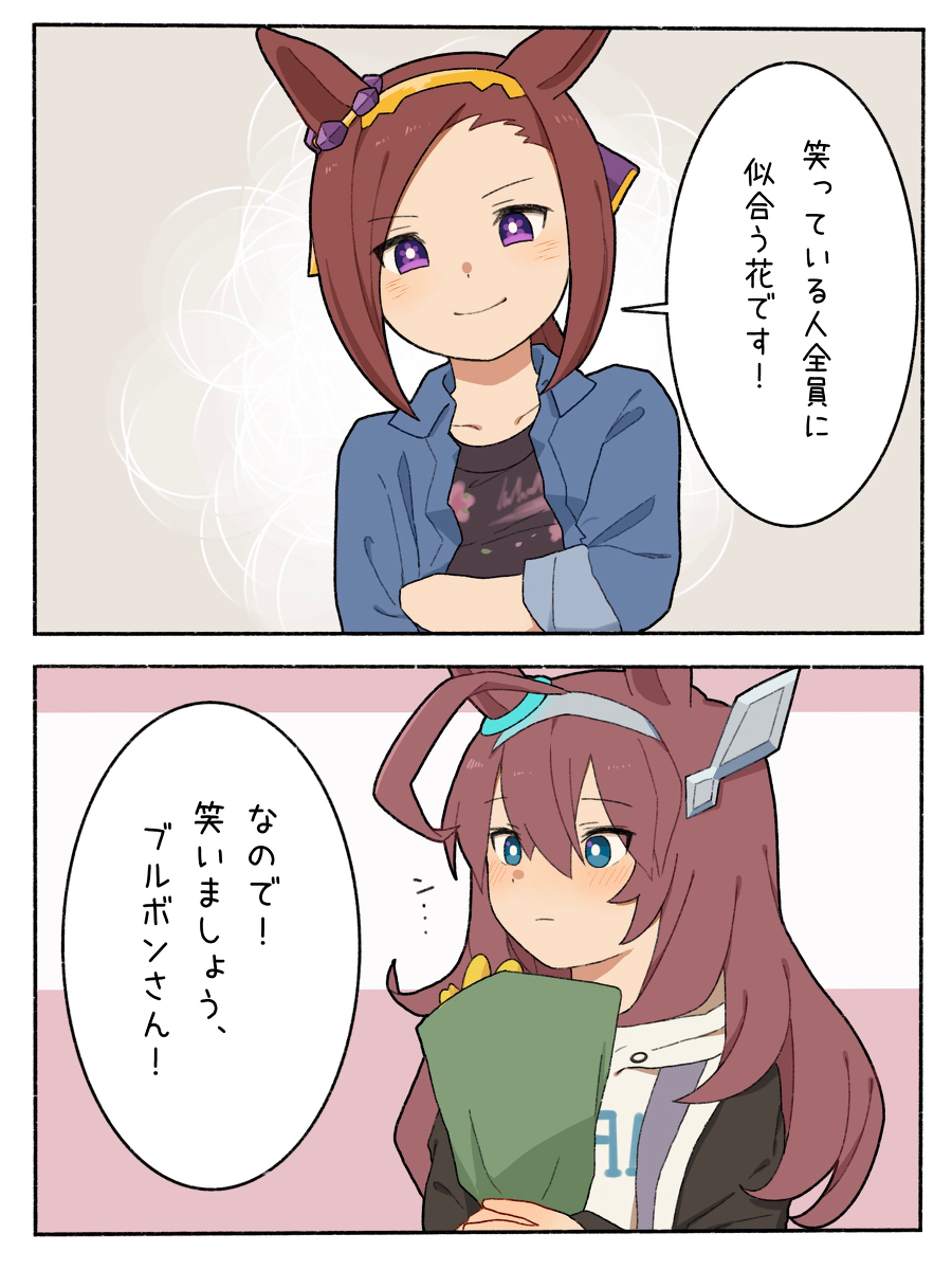 马娘插画