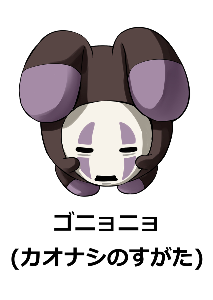 狸猫/戈尼尼奥 (卡奥纳西的椅子)
