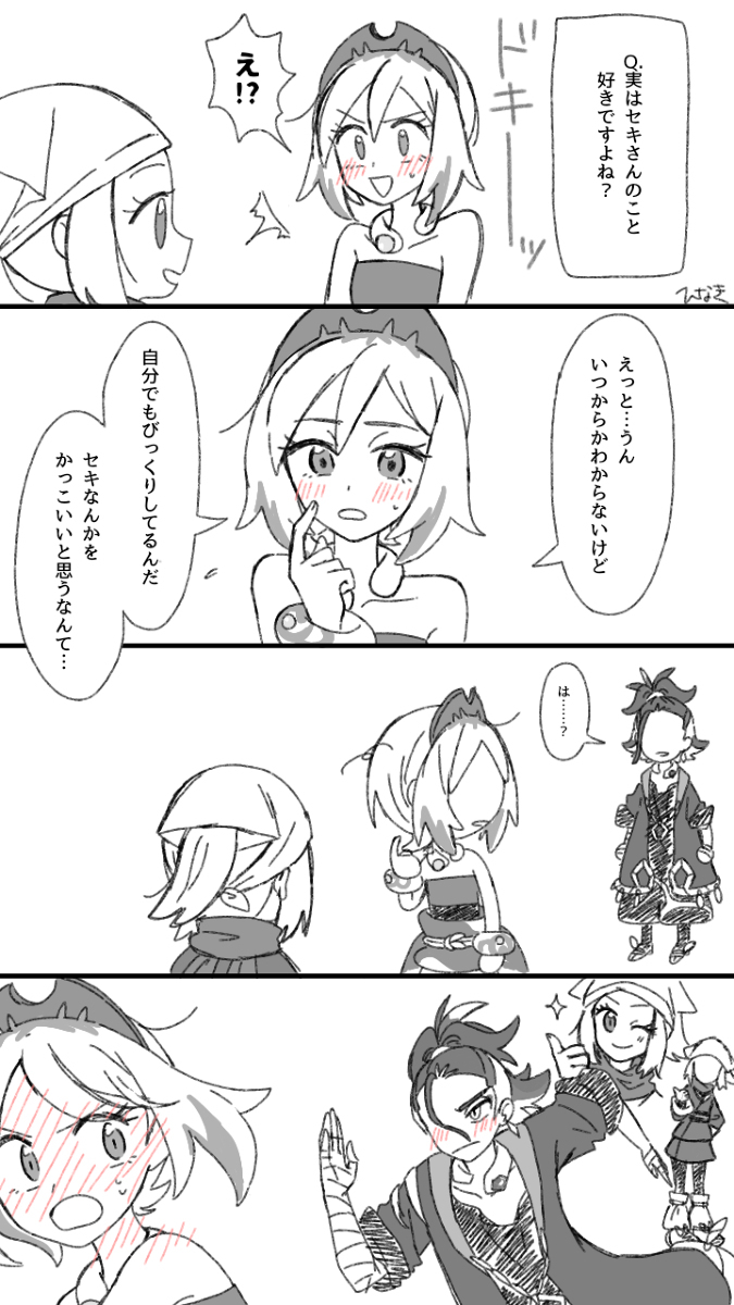 塞奇凯装