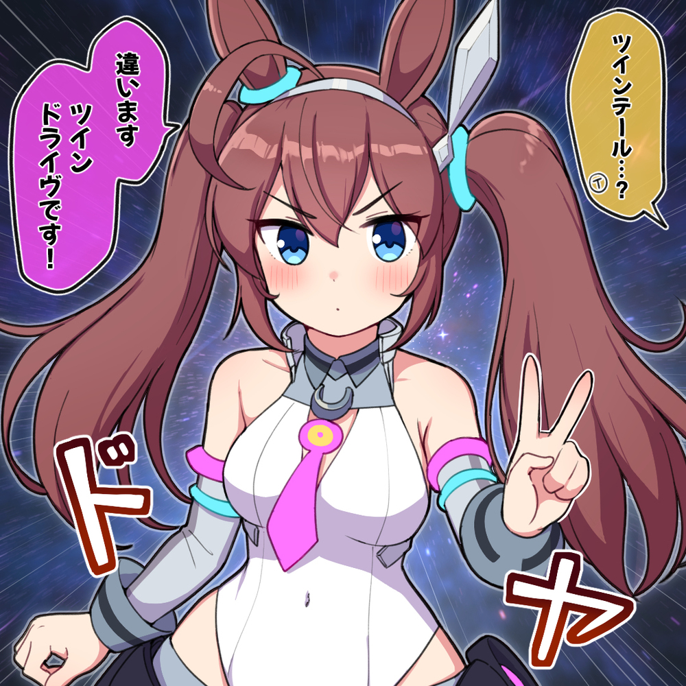 双马尾波旁