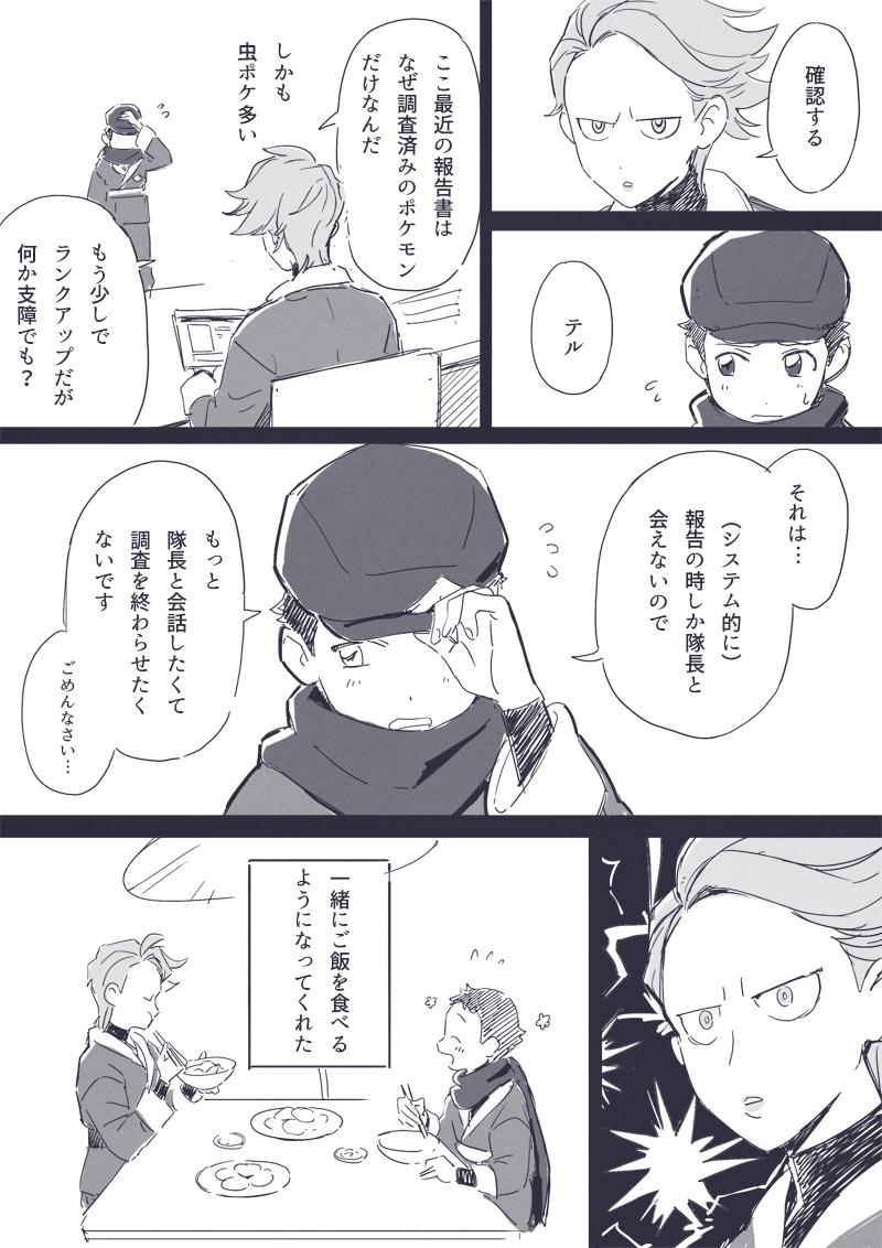 【注意剧透】 sima boshi 中心日志