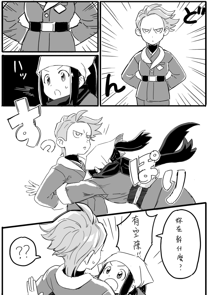 【注意剧透】 sima boshi 中心日志
