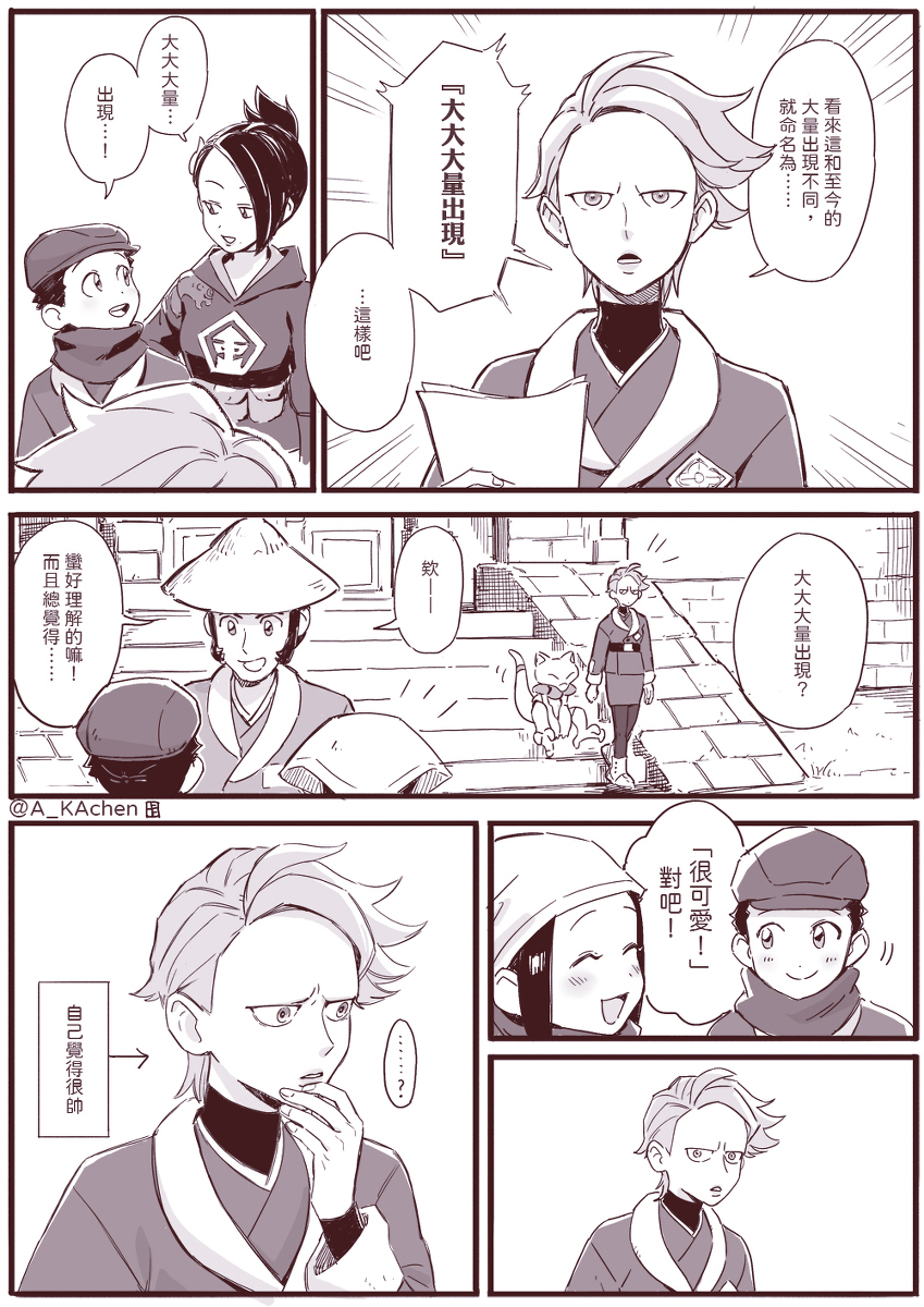 【注意剧透】 sima boshi 中心日志
