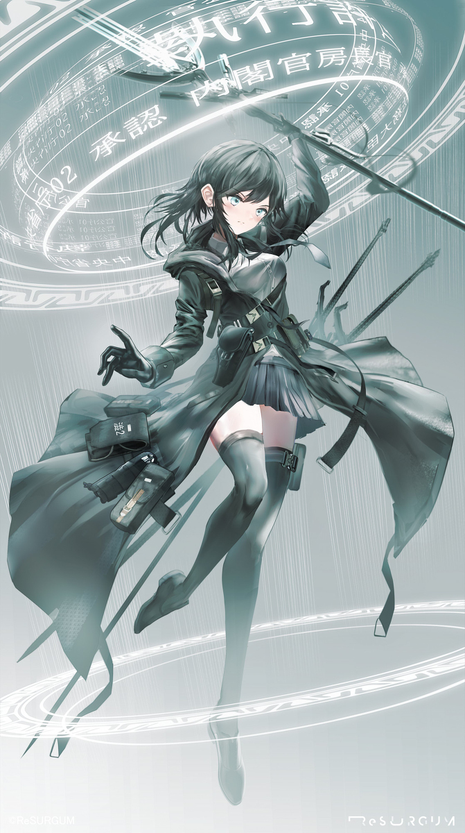 执行