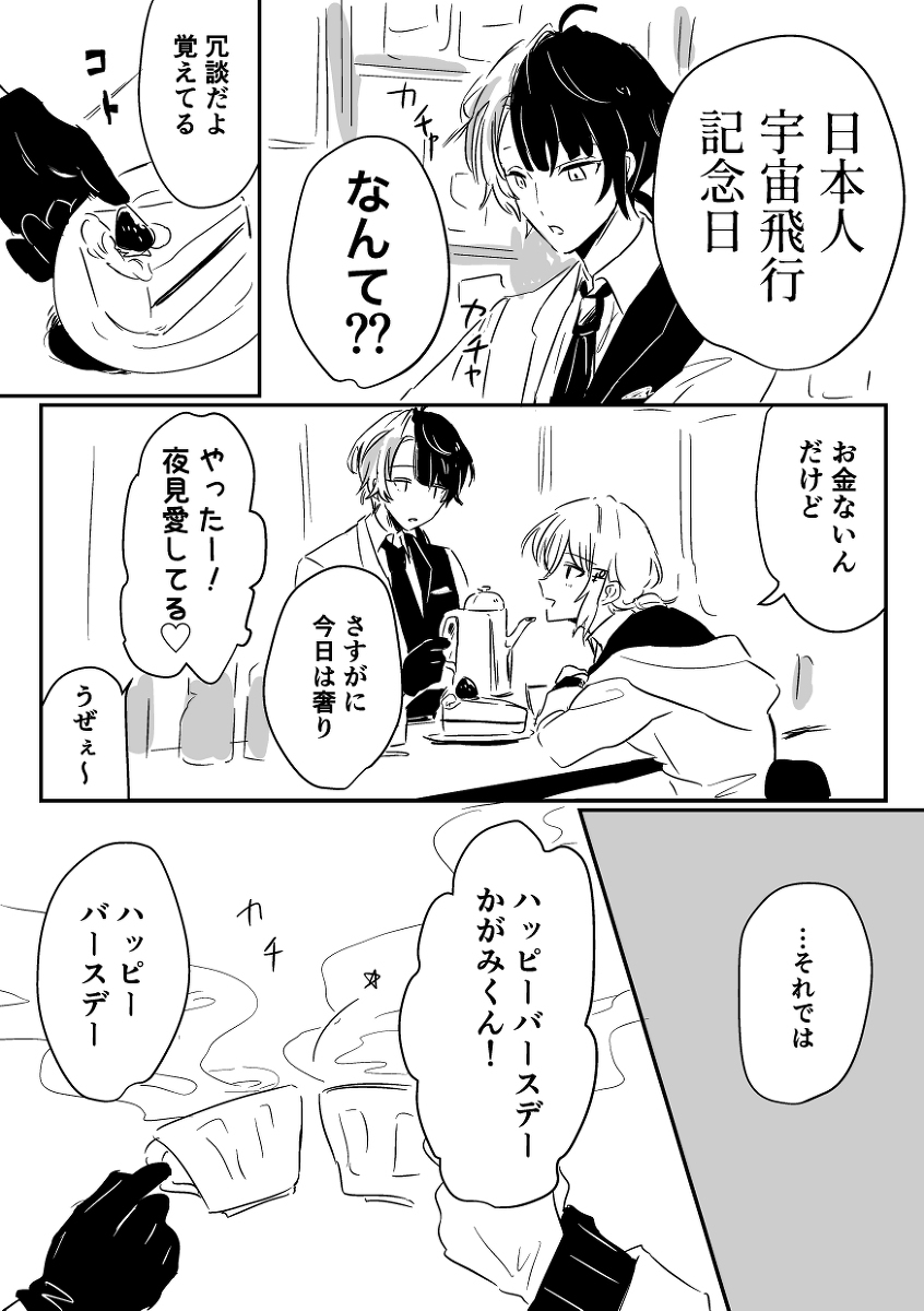 谢谢你,愚人节