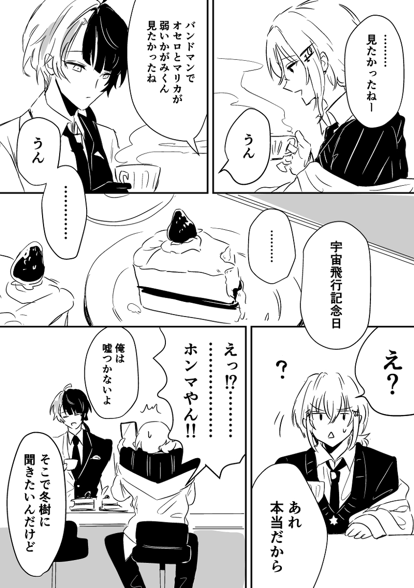 谢谢你,愚人节