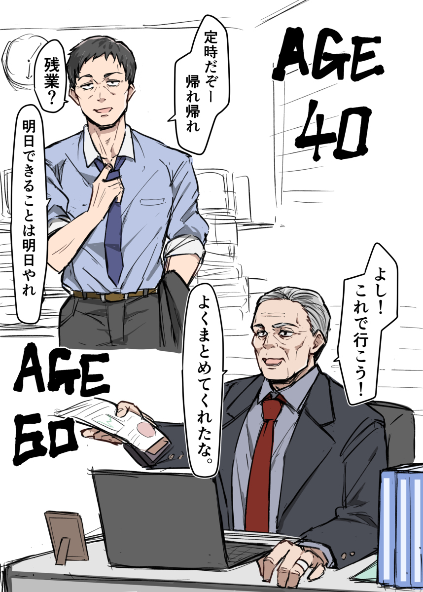 社筑的未来妄想