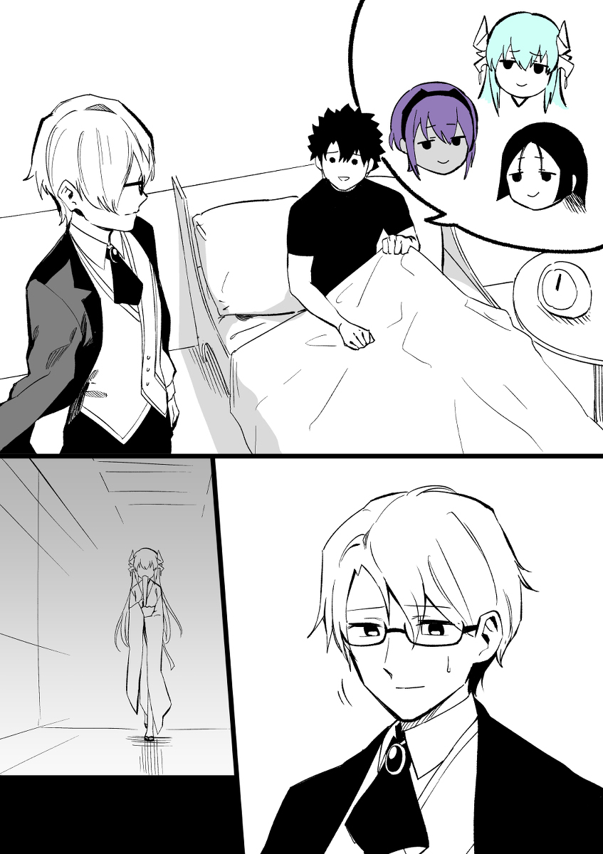 看守