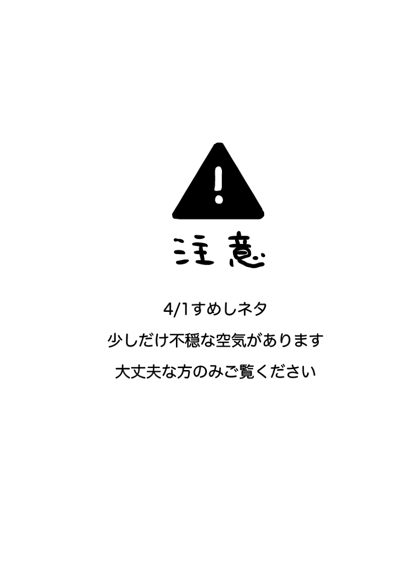 谢谢你,愚人节