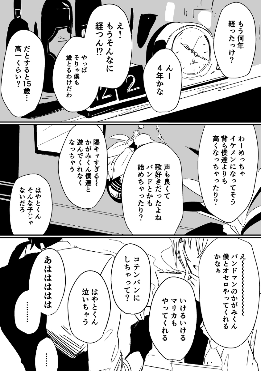 谢谢你,愚人节