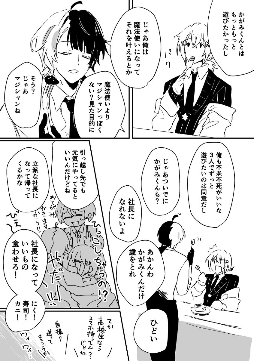 谢谢你,愚人节