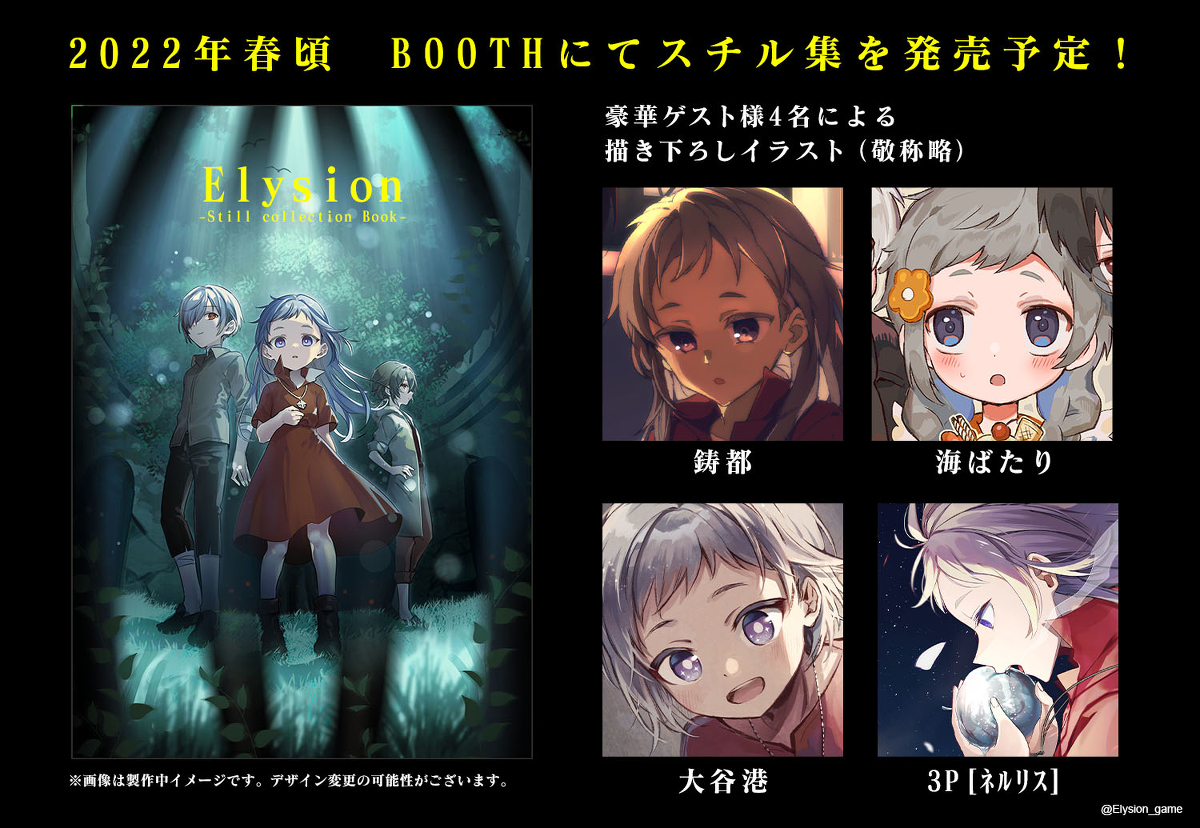 Elysion系列㊗Switch化