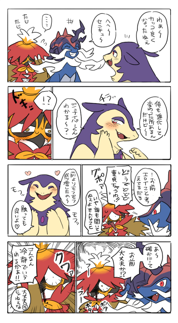 翡翠御三家‼