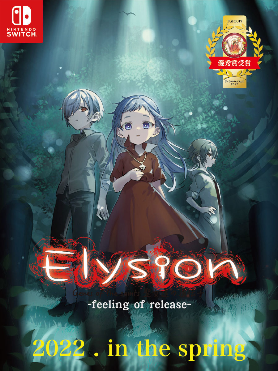 Elysion系列㊗Switch化