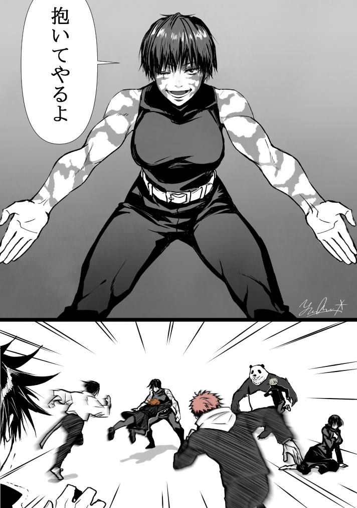 巫术日志 ②