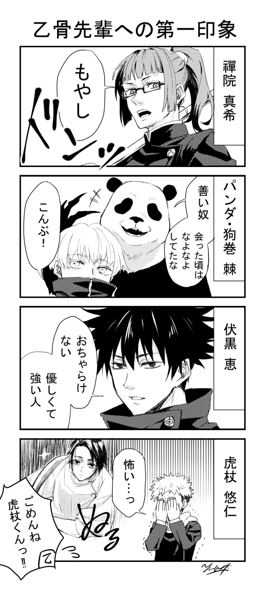 巫术日志 ②