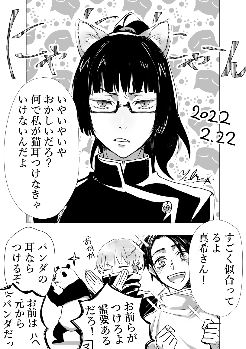 巫术日志 ②